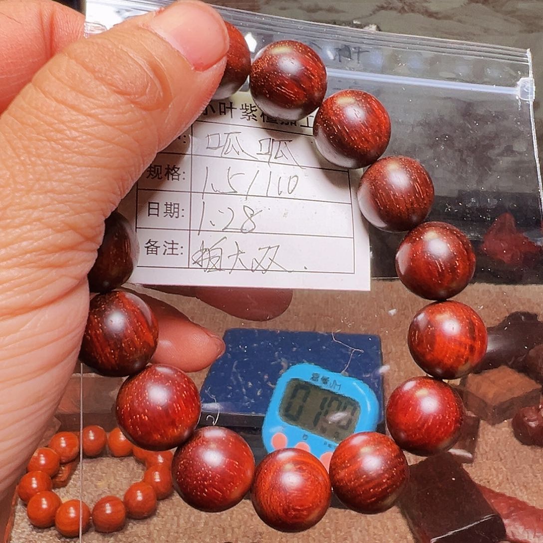 檀香紫檀（小叶紫檀）呱*蛙