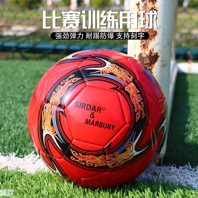 足球儿童4号小学生专用5号红色青少年初中生中考训练耐磨防爆用球