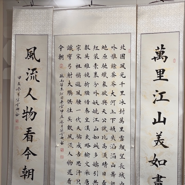 书法北国卷轴中堂一套