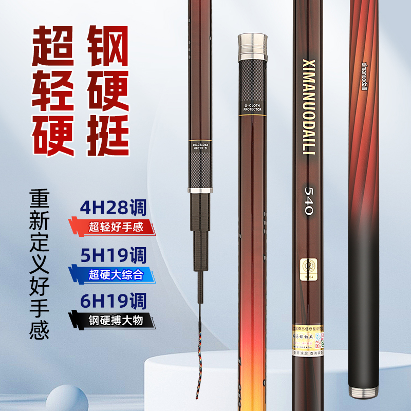 3d赤焰系列鱼竿极轻小综合竿超轻硬碳素鲫鱼竿手杆台钓鱼竿