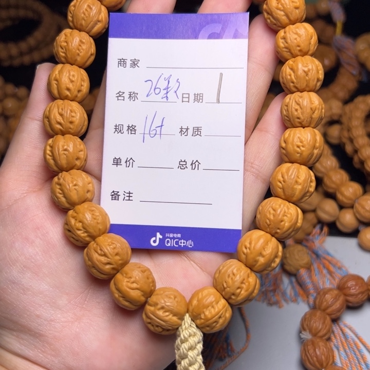 手串猴头核桃猴头
