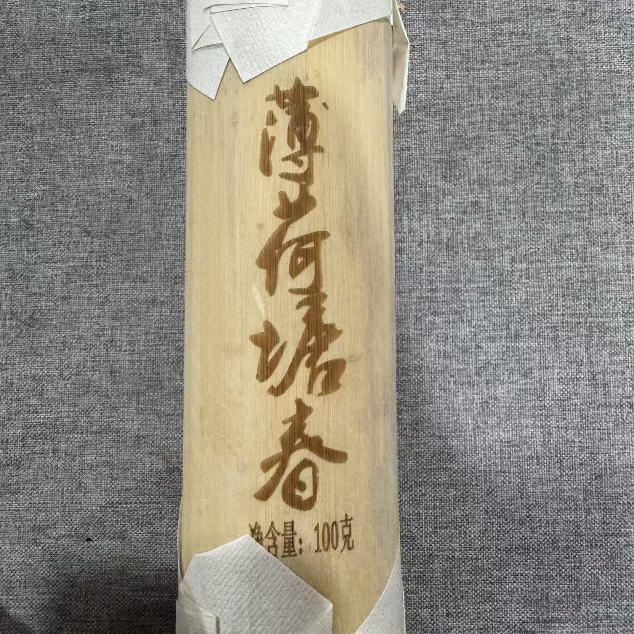 薄荷塘春 普洱生茶 竹筒茶