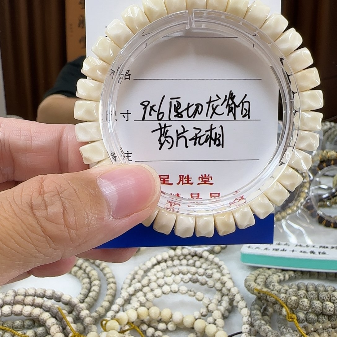 星月菩提手串9*6厚切龙脊白药片无相