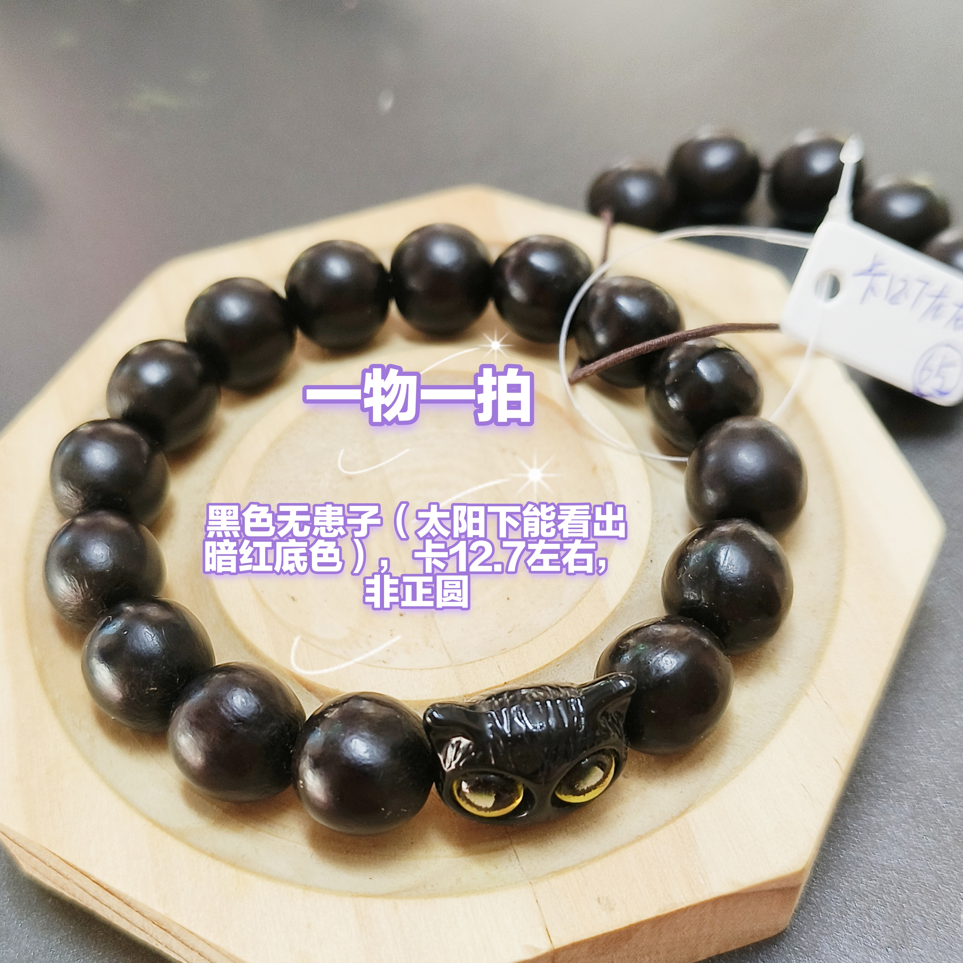 黑色无患子木患子手串手环念珠男女情侣文玩佛珠礼物文创