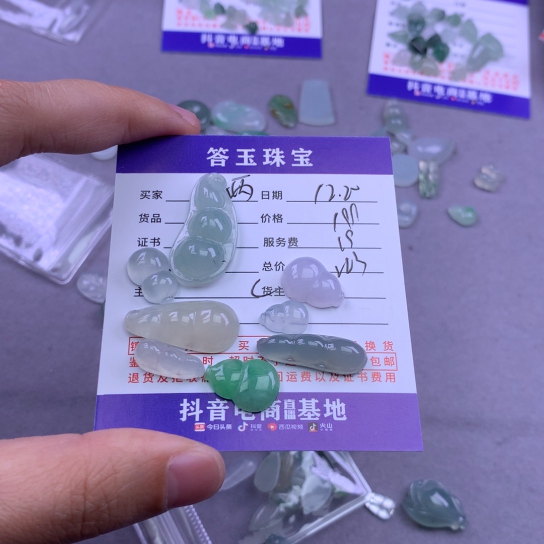 未镶嵌挂件翡翠?****贝