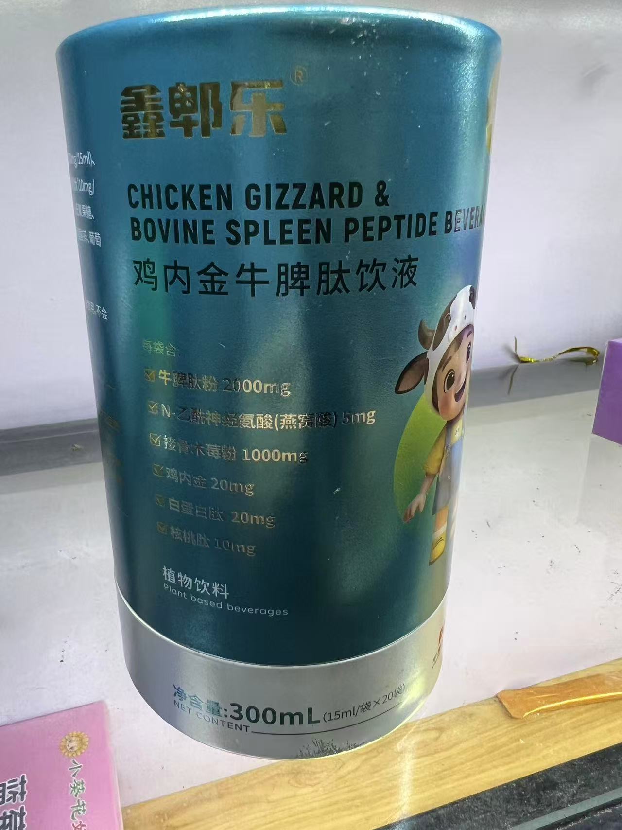 鑫脾牛 牛脾肽20袋