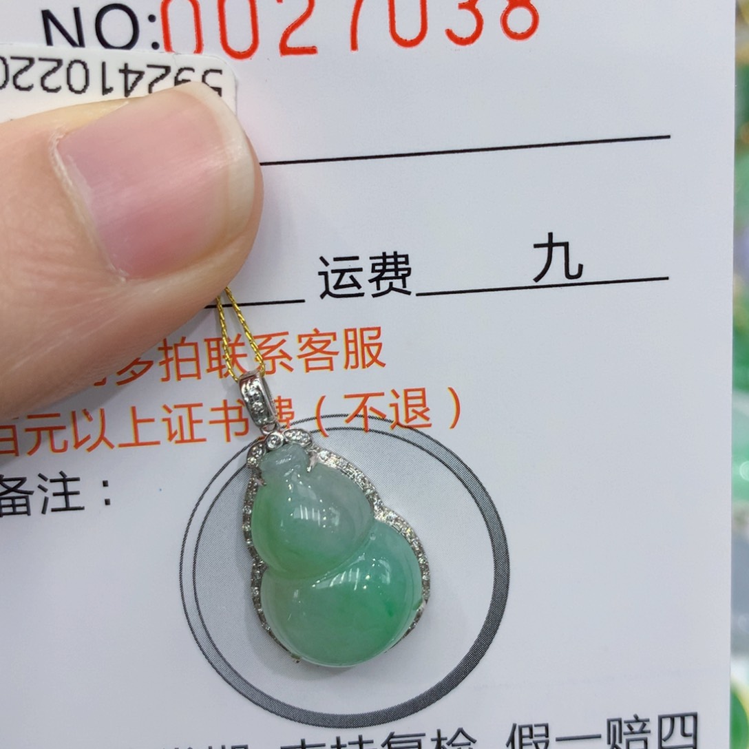 翡翠颈饰18K金镶嵌8888888888