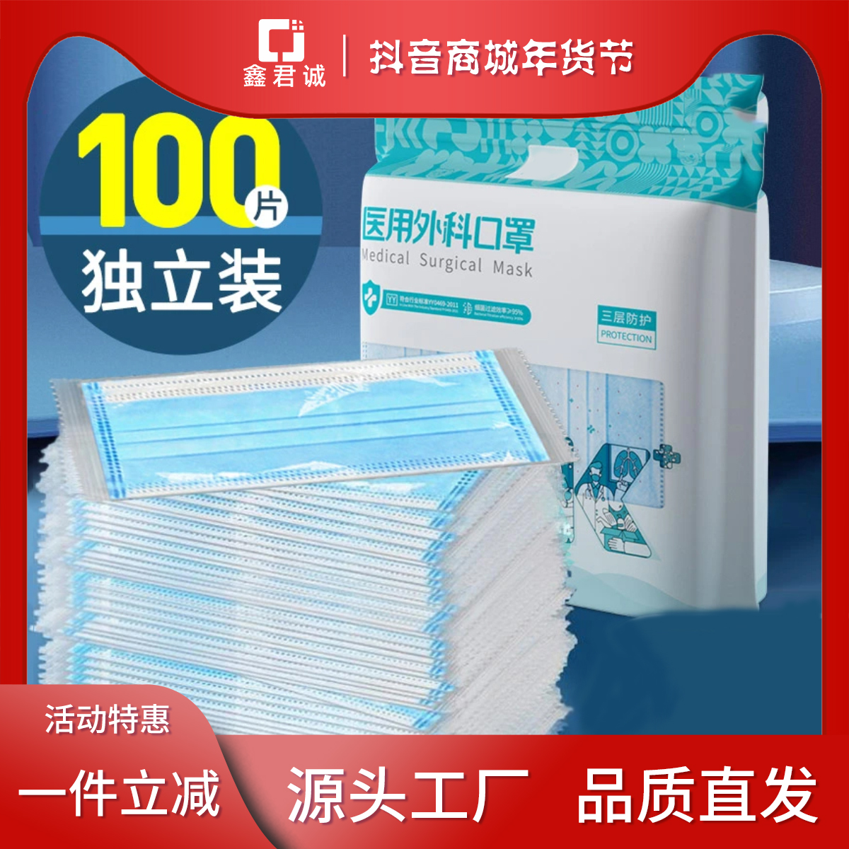 一次性防护口罩灭菌三层加厚亲肤透气挂耳式口罩四季户外过滤