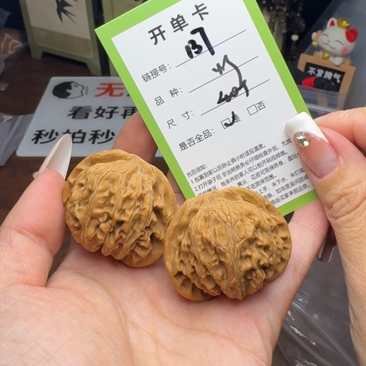 文玩核桃吊坠核桃137