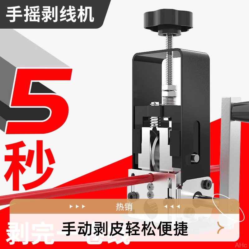 废旧电线剥皮机转动手动剥线机扒皮钳旧铜线拨线皮去皮机调节安装