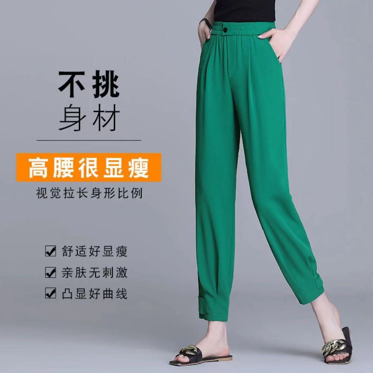 9137#冰丝哈伦裤夏季新款韩版宽松百搭网红薄款休闲九分裤子女