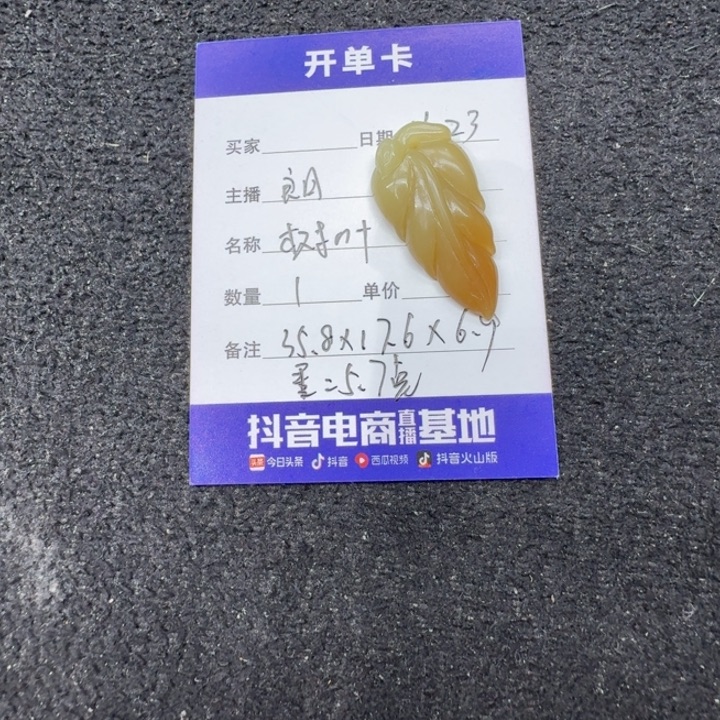 和田玉未镶嵌挂件树叶