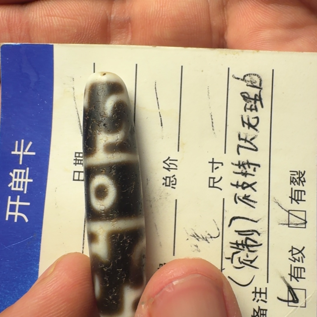 玛瑙/玉髓珠宝半成品未镶嵌