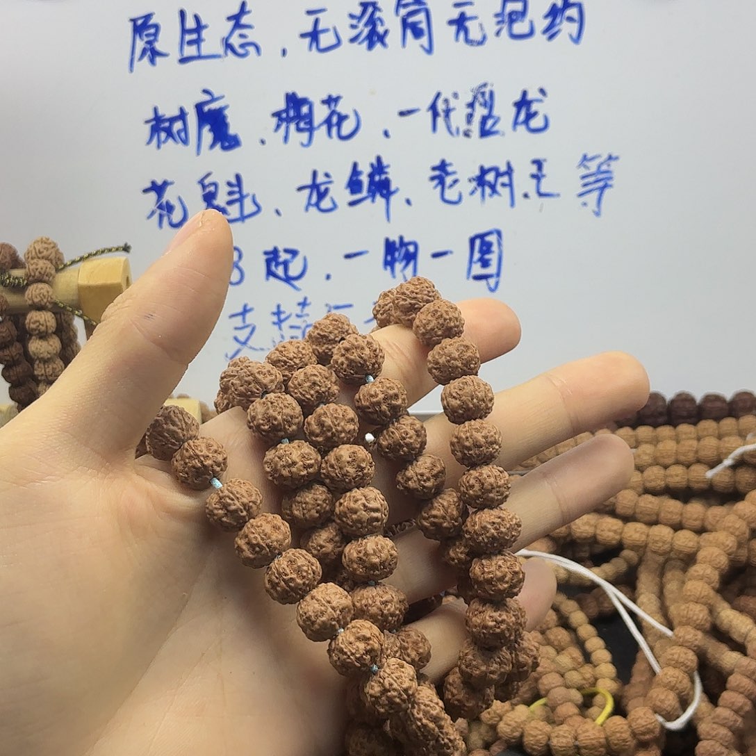 滑***落金刚菩提吊坠凹底梅花，一条保手持