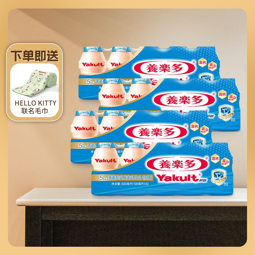 养乐多活菌型乳酸菌乳饮品100ml*20瓶低糖低温乳酸菌饮料
