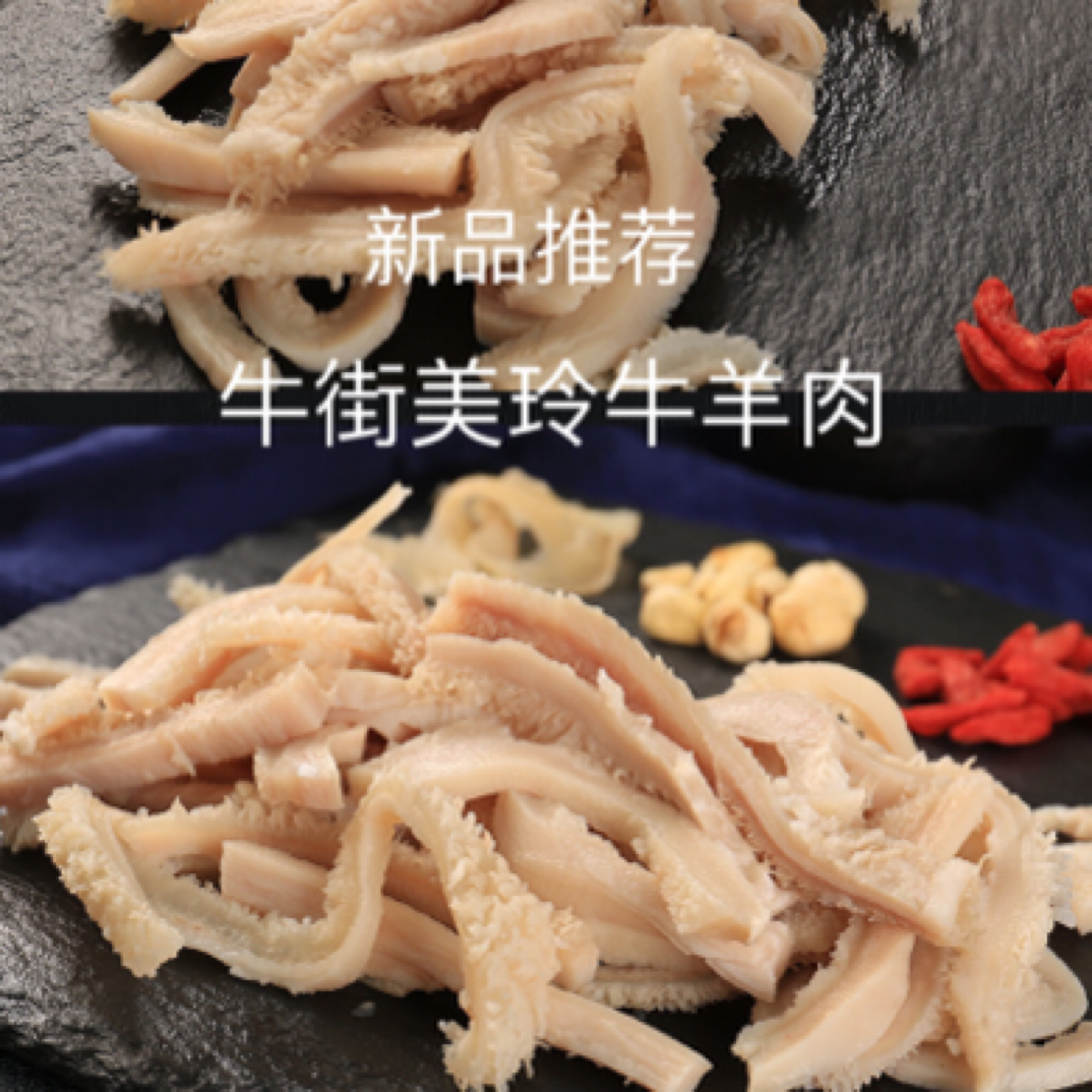 全熟牛肚丝 爆炒 凉拌 大蒜烧肚丝 多种吃法 2斤 