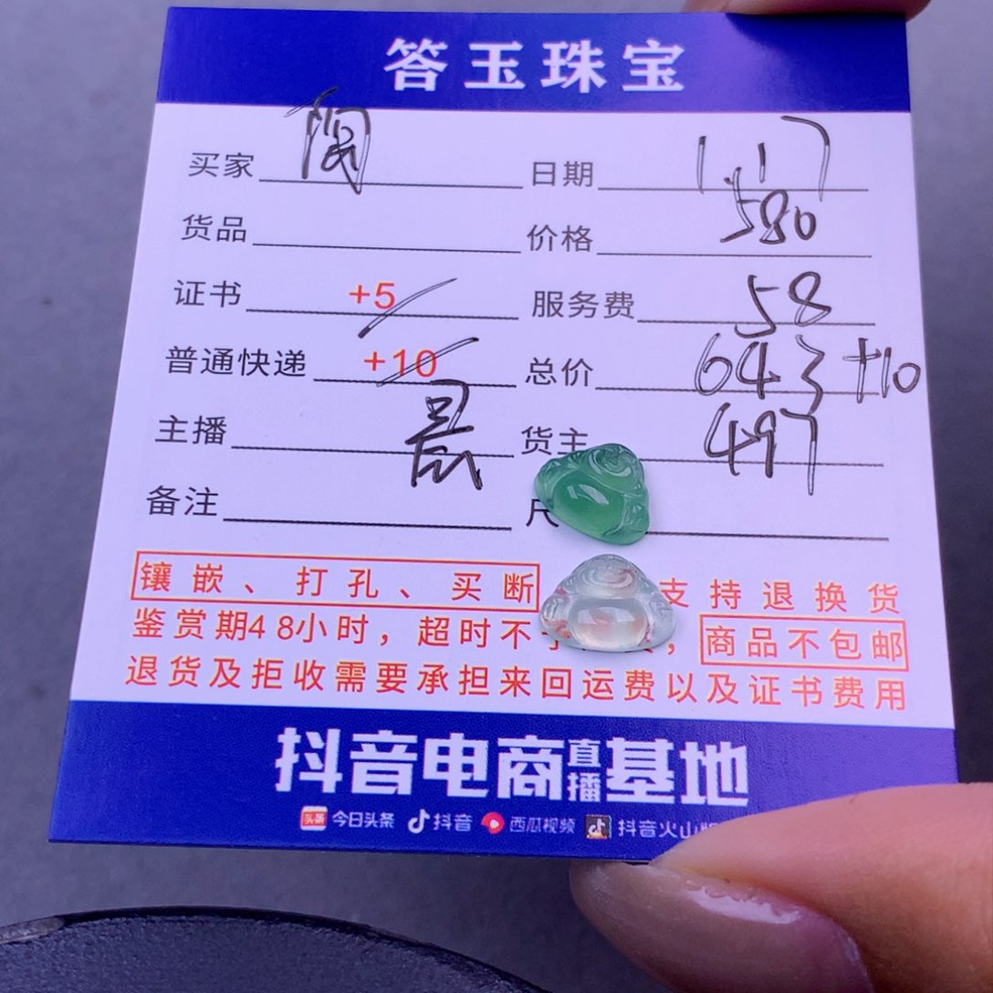 翡翠挂件未镶嵌陶*