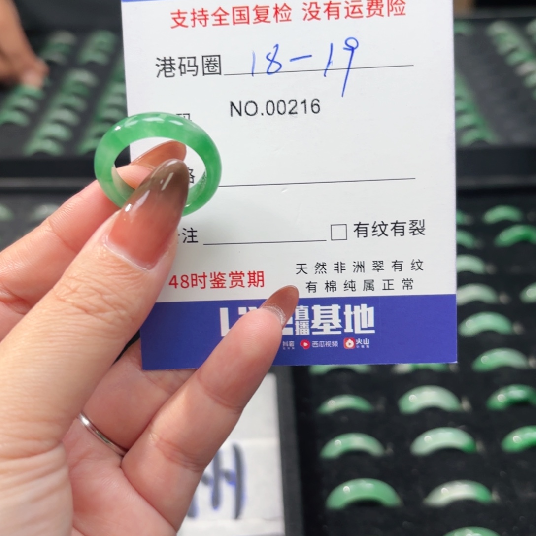 石英质玉未镶嵌戒指