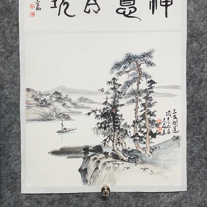 国画秦志磊国画作品
