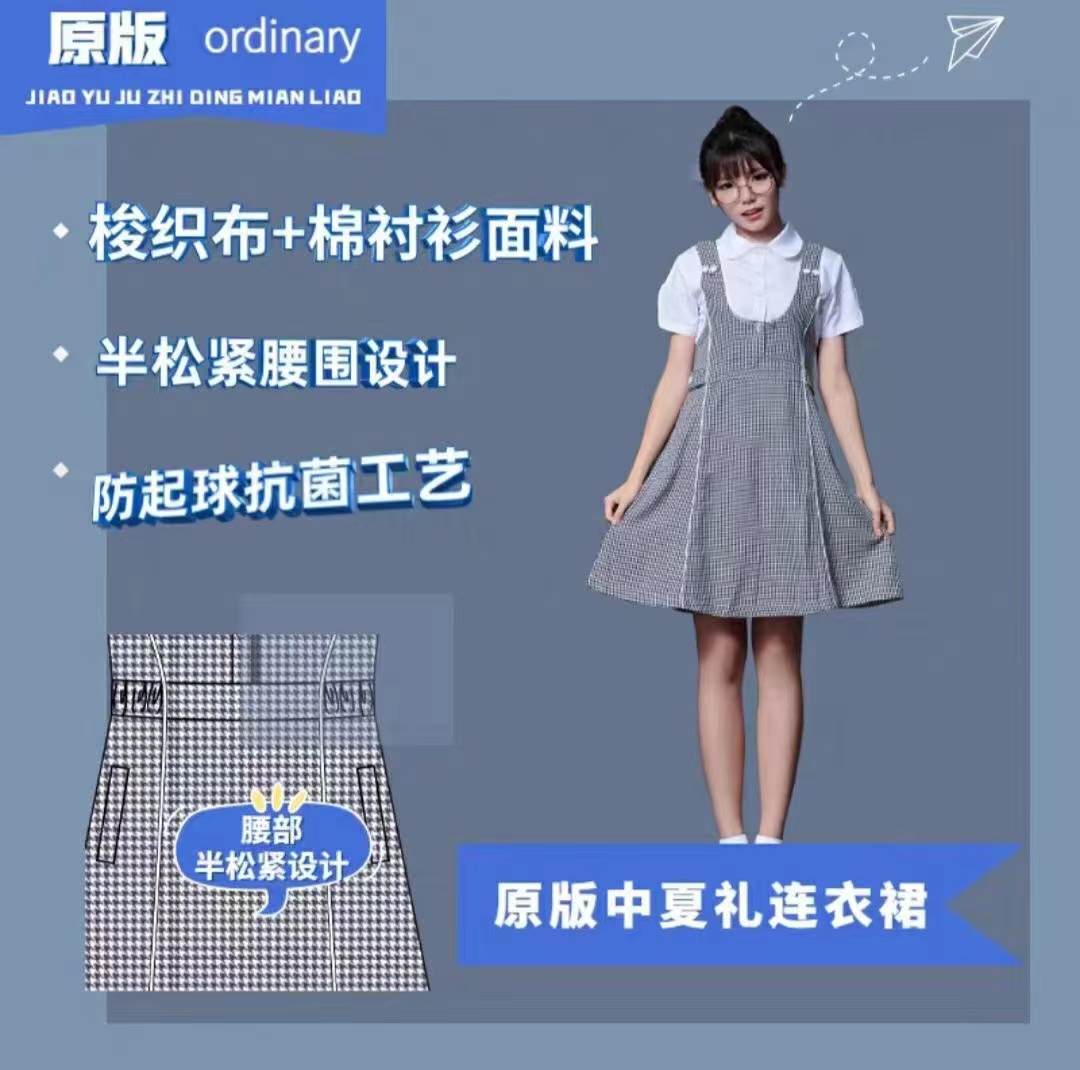 深圳校服中学夏季礼服
