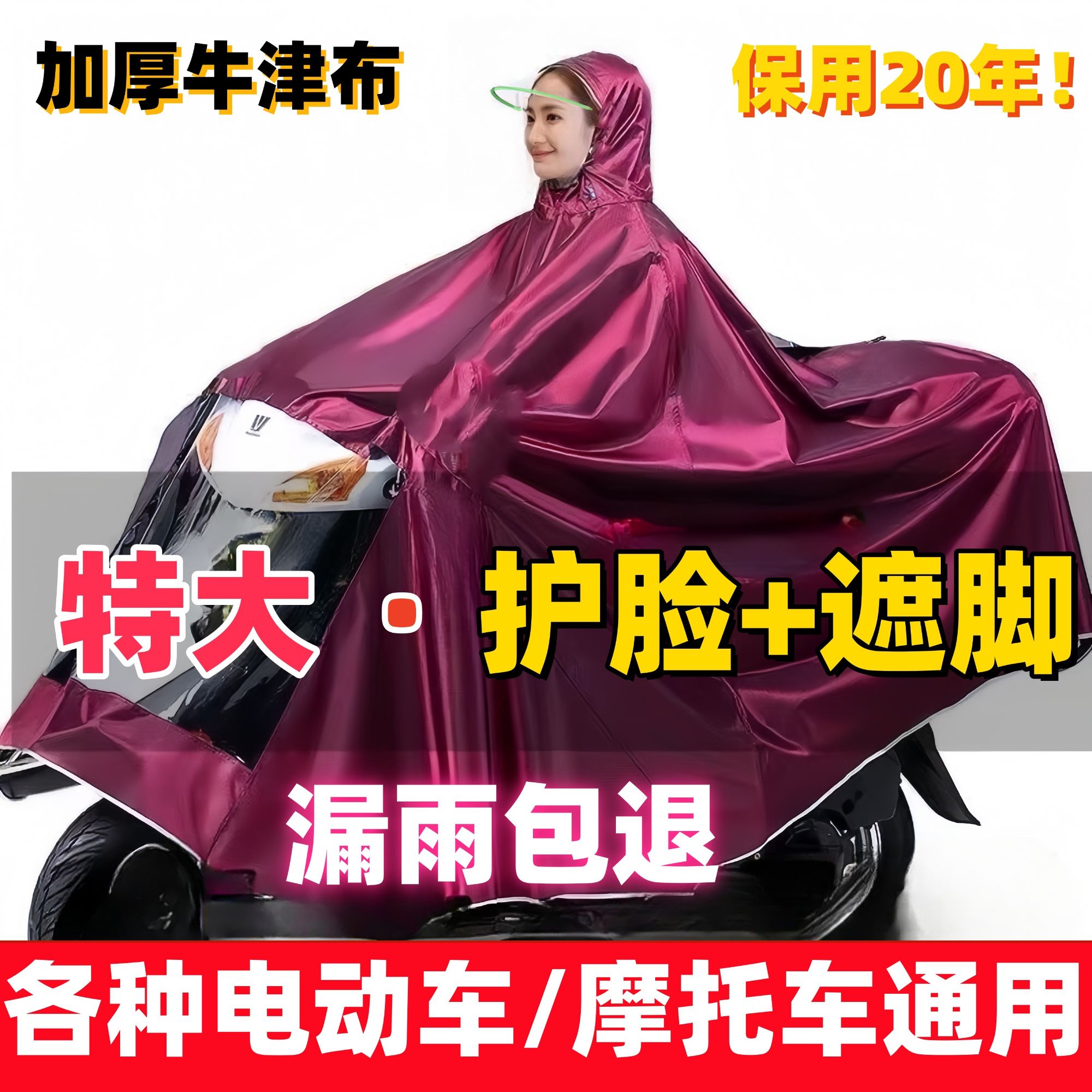 单人雨衣电动车摩托车男女款式全身防暴雨电瓶车骑行加大加厚专用