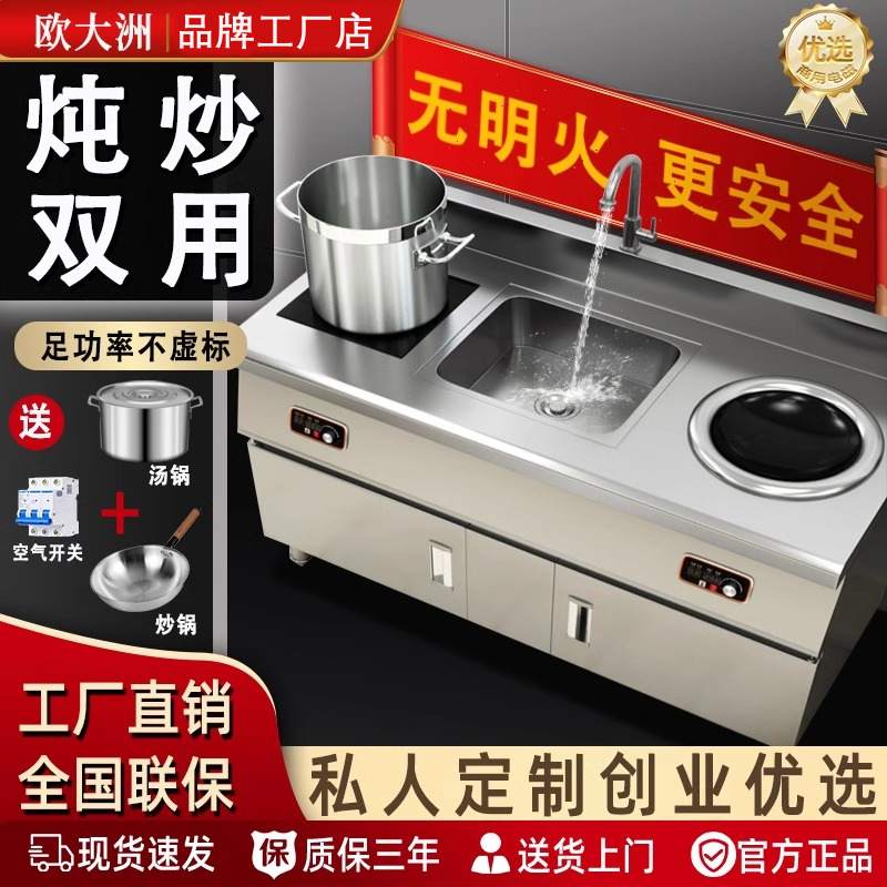 商用大功率电磁炉大锅灶15/20/30KW大型食堂工业灶厨房凹面大炒炉