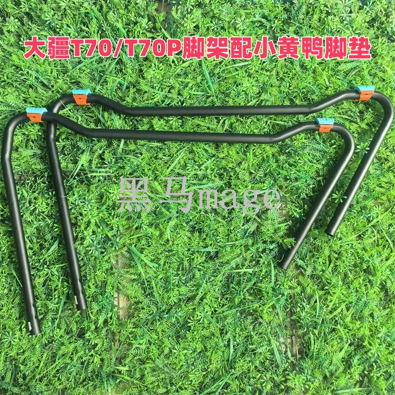 T100 FC100 T70 T70P T60 T50 T40 T30 T25 T25P T20P植保机脚架