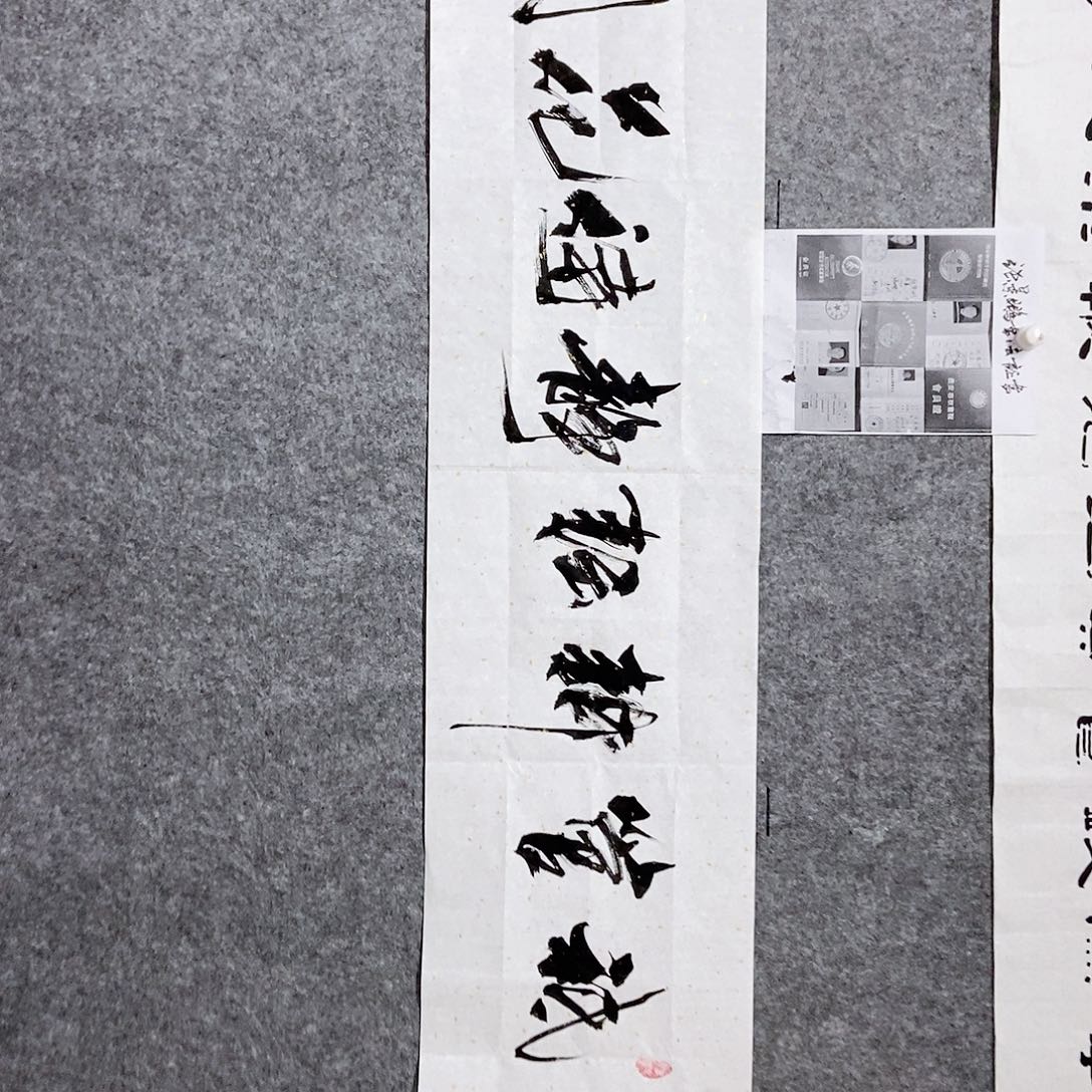 书法老师亲笔书写