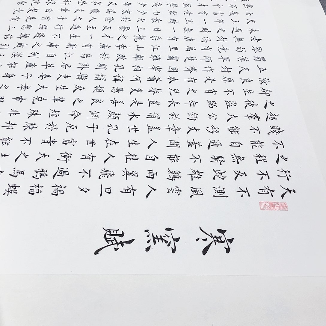 书法繁*1宣纸寒窑赋楷书全文手写小楷拖裱画芯