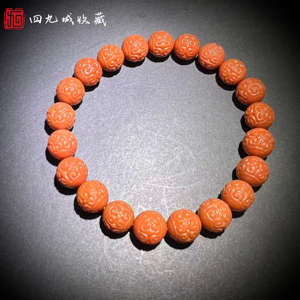 四九城收藏南红玛瑙柿子黄9+手工雕刻回纹圆珠手串归圆男女同款