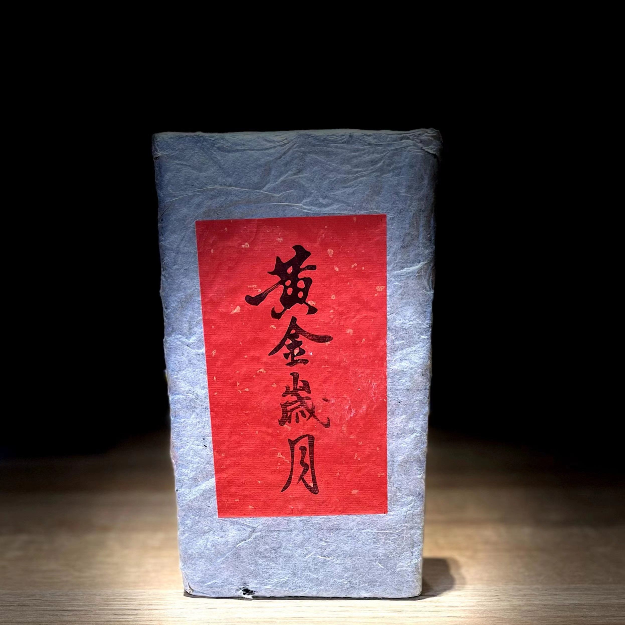 玉龙祥2010年 老树普洱熟茶 1000g/砖