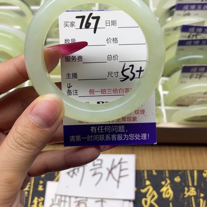 蛇纹石玉手镯未镶嵌767