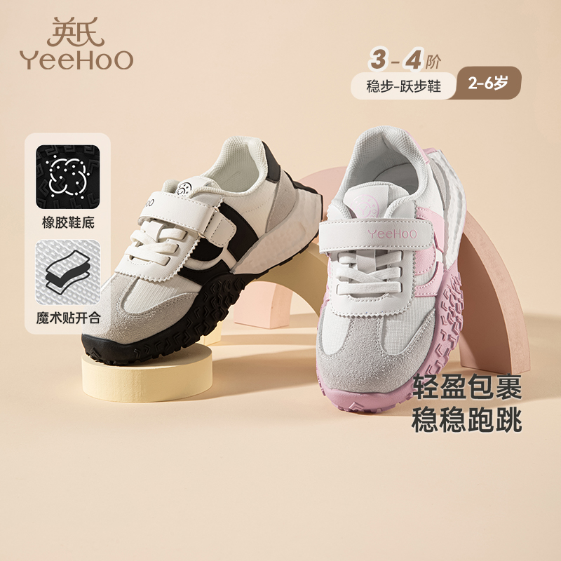 英氏儿童鞋时尚女童软底防滑鞋子中大童男童稳步鞋2025新款机能鞋