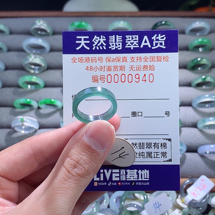 翡翠戒指未镶嵌翡翠