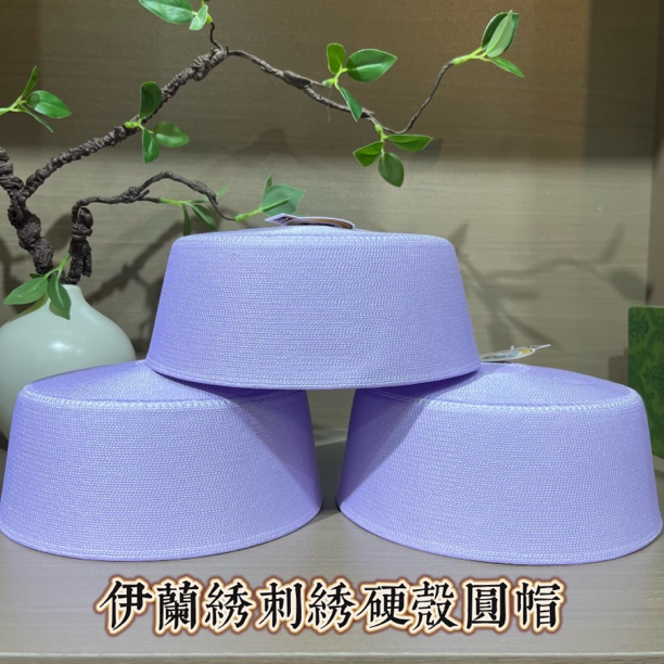 033回族圆帽 新款男士硬壳帽子 回回帽（帽深：7-7.5 厘米）