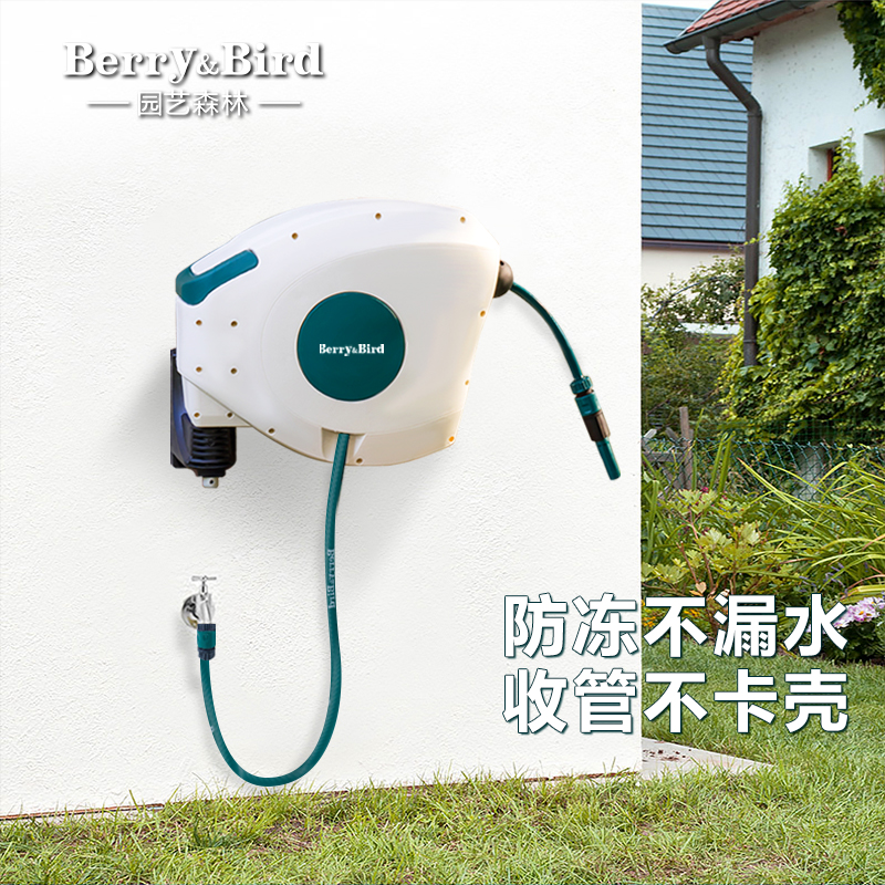 Berry&Bird园艺浇花洒水管车架壁挂式自动伸缩免收纳水枪喷头20米