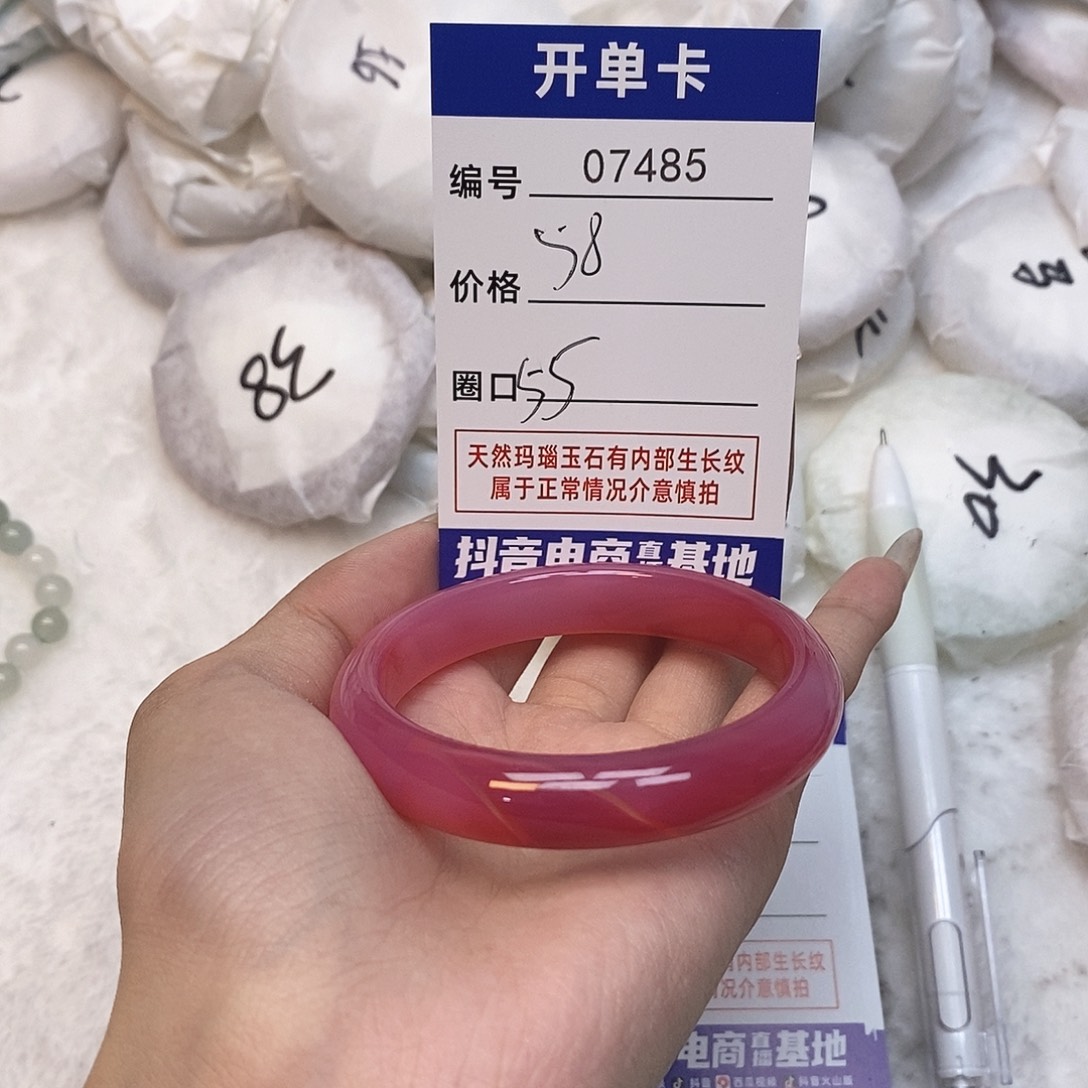 玛瑙/玉髓手镯未镶嵌485