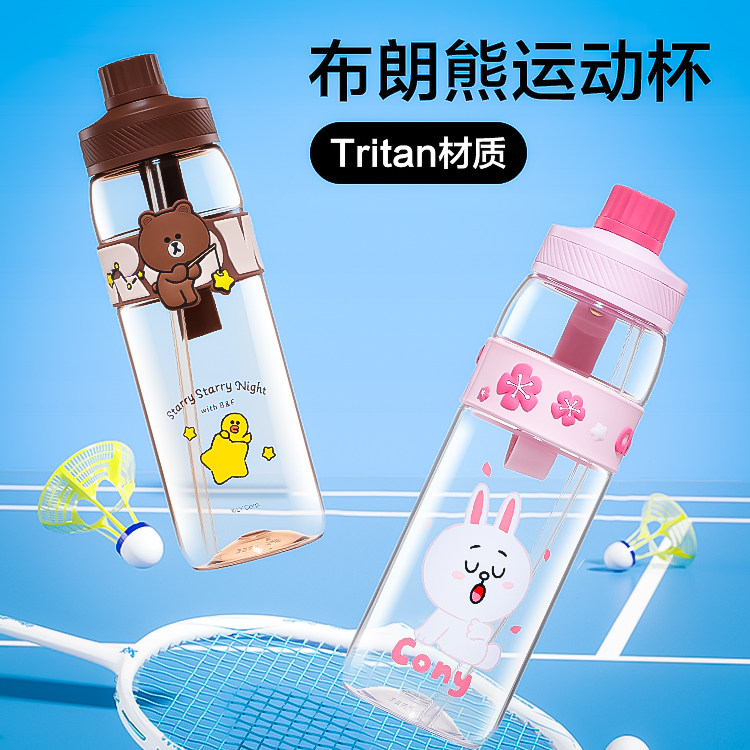 【贤惠补贴】布朗熊可妮兔双饮太空杯TRITAN大容量水杯800ML