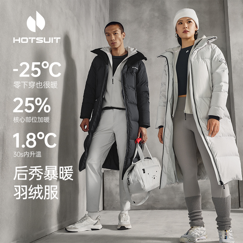 HOTSUIT/后秀户外长款绒时尚包袖肯豆风保暖过膝宽松型防寒羽绒服