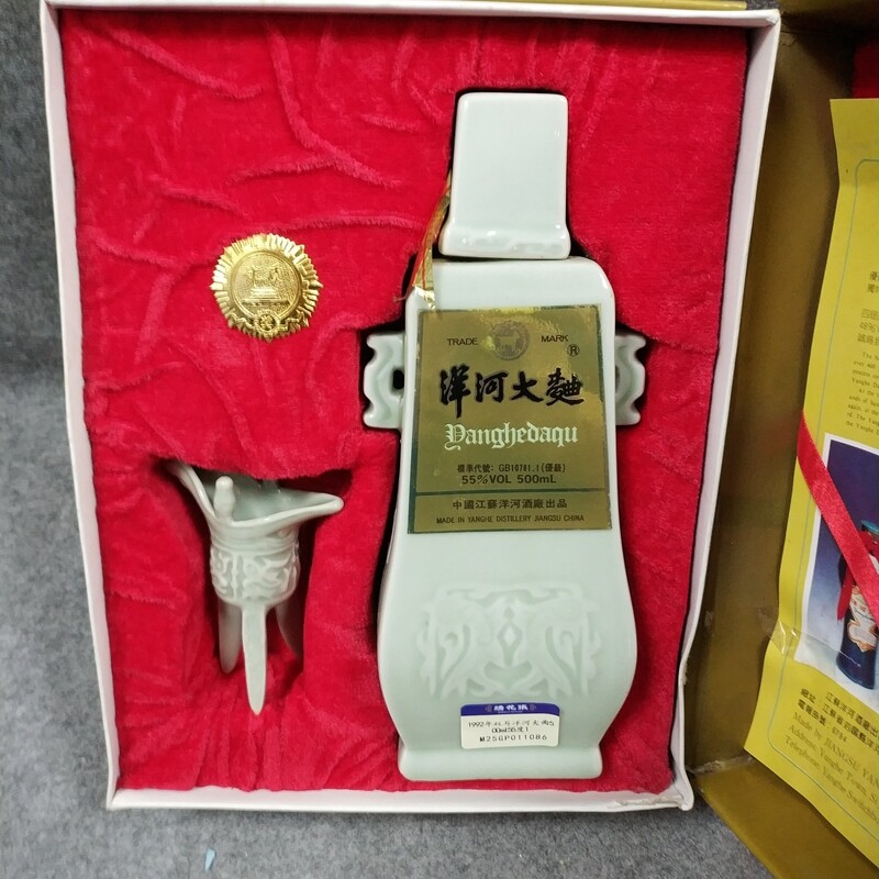 1992年双耳洋河大曲500ml55度1-M25GP011086-03