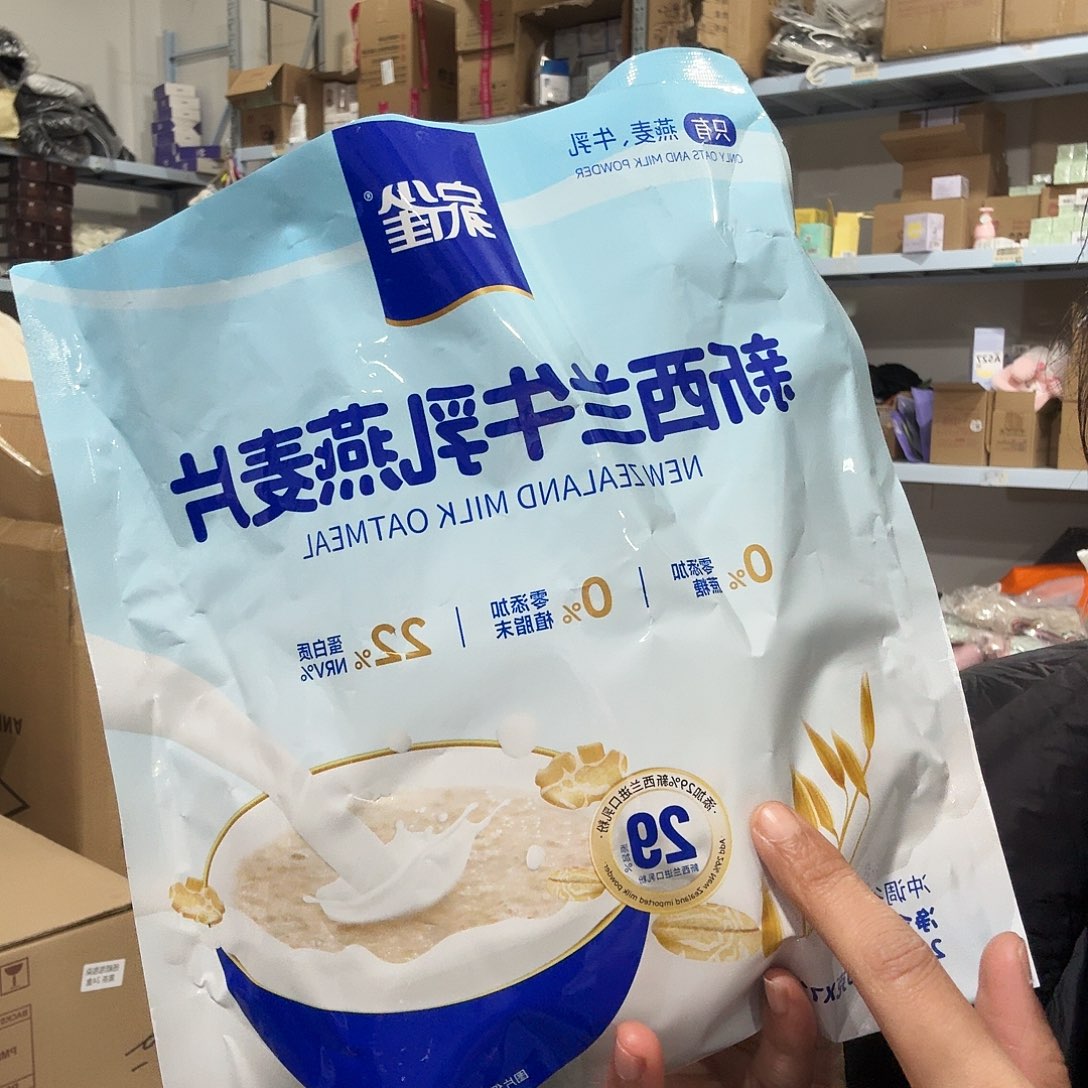 燕麦牛奶到手两包现货