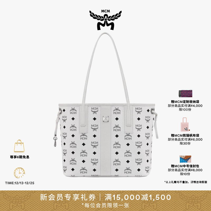 【双旦礼赠】MCM LIZ 小号双面子母托特包时尚通勤大容量手提