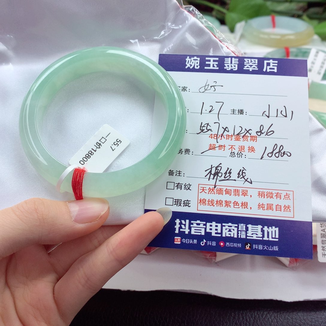 翡翠手镯未镶嵌好**格分单
