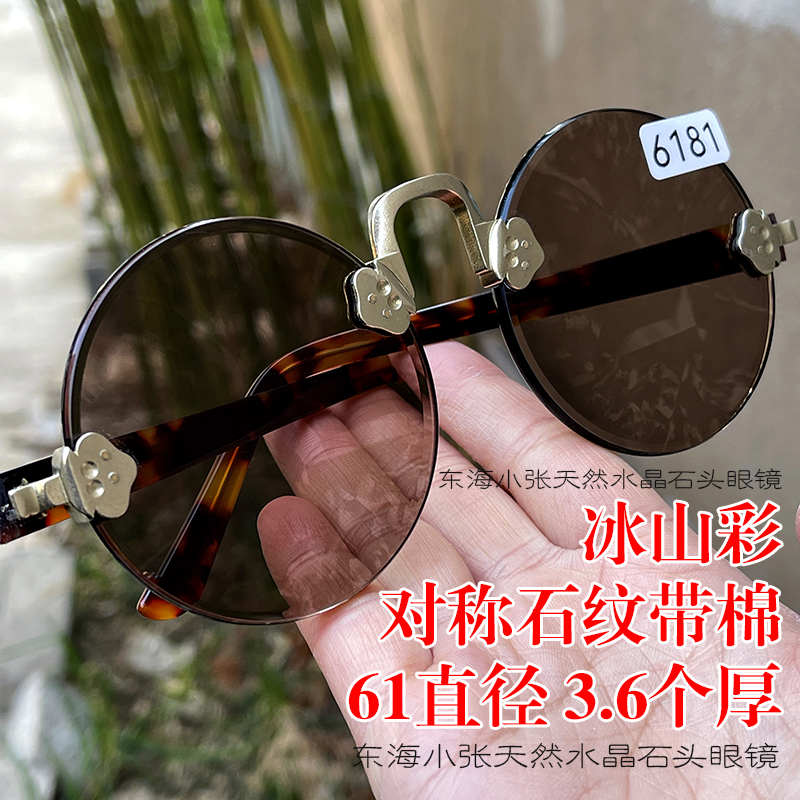 菊花石 对称石纹带棉 61直径大圆中茶色纯天然茶水晶石头眼镜老梁