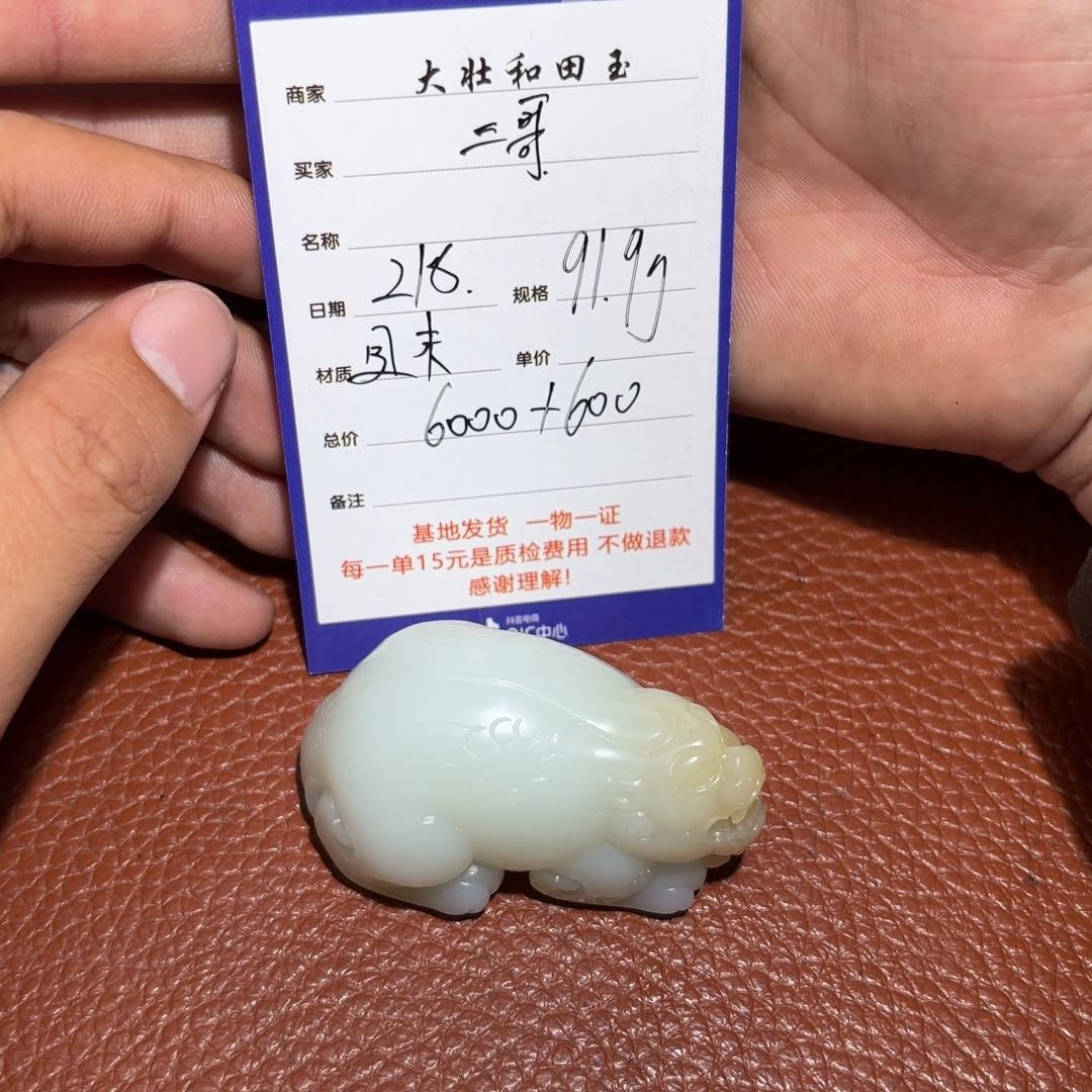 和田玉挂件未镶嵌三*