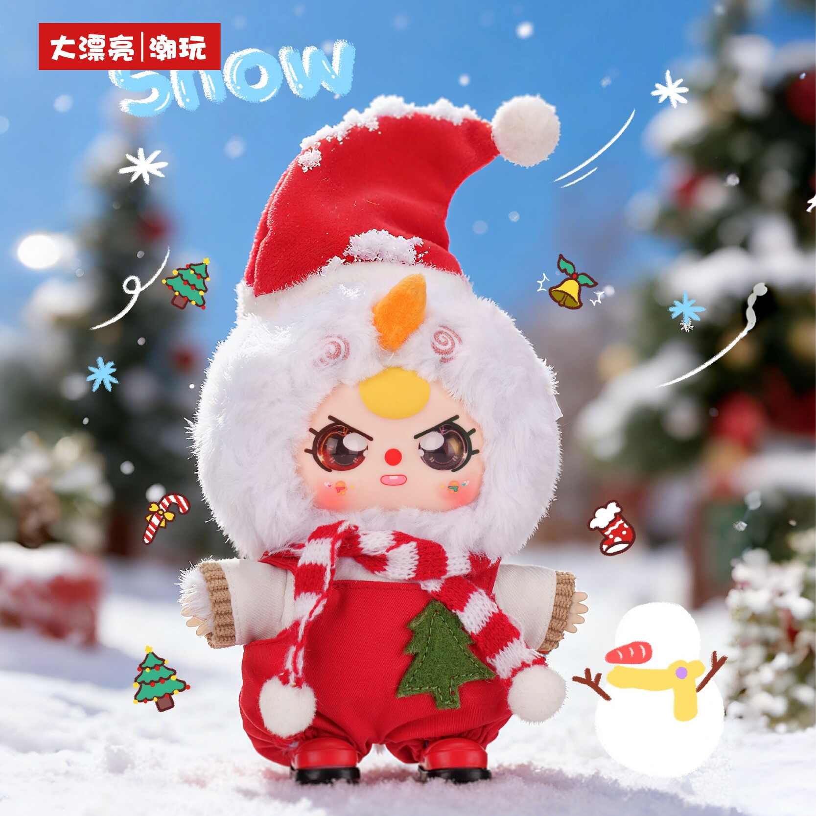 【代拆】娃三岁MerryChristmas圣诞快乐系列毛绒盲盒可爱挂件礼物