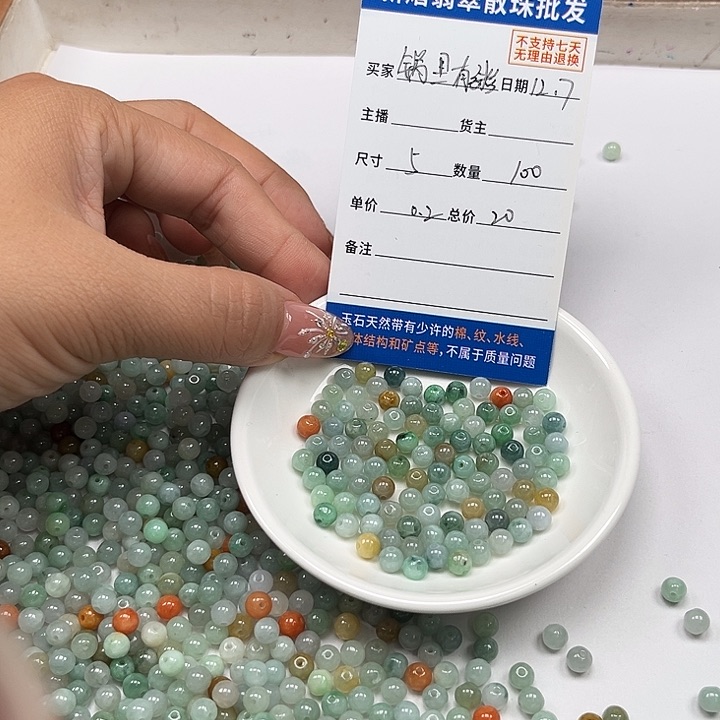 散珠翡翠锅**粥翡翠散珠100颗