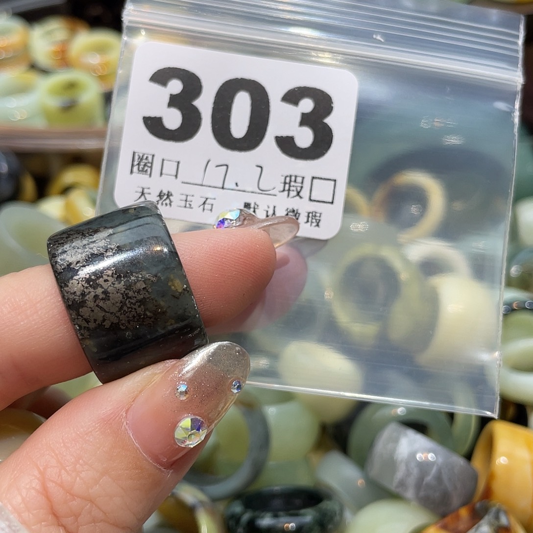 小***植蛇纹石玉合金戒指