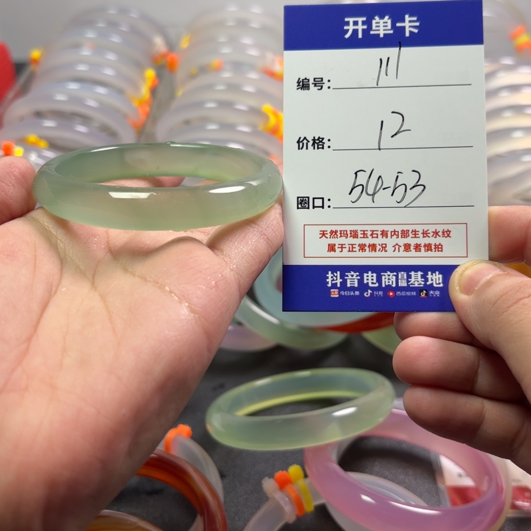 玛瑙/玉髓未镶嵌手镯