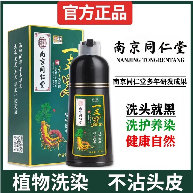 染发剂植物纯自然黑色正品品牌天然无刺激遮白自己在家染发膏显白